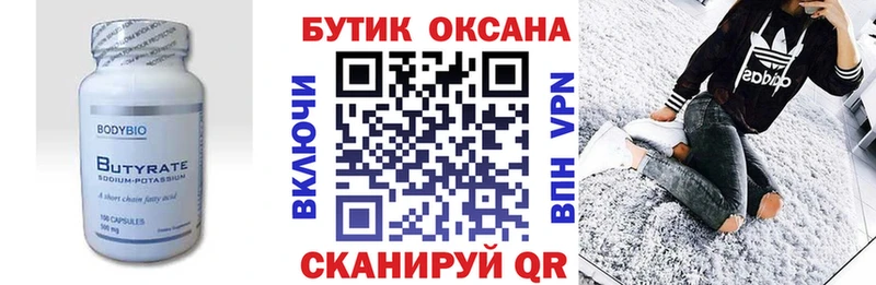 hydra как зайти  Богучар  БУТИРАТ BDO 