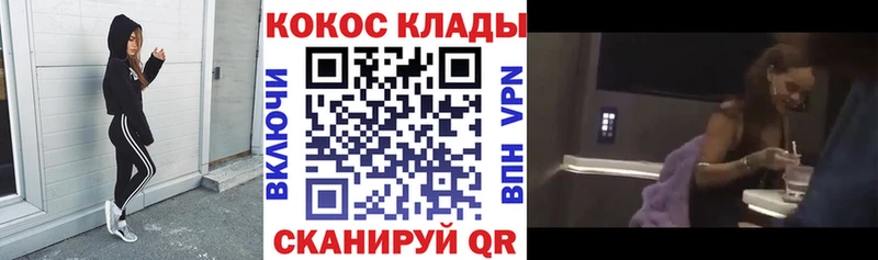 где найти ОМГ ОМГ рабочий сайт Кокаин Колумбийский Богучар