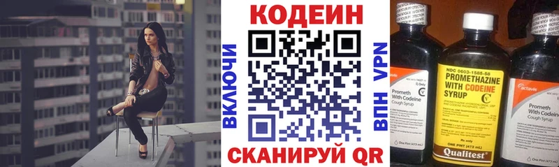 где найти наркотики  Богучар  Codein напиток Lean (лин) 