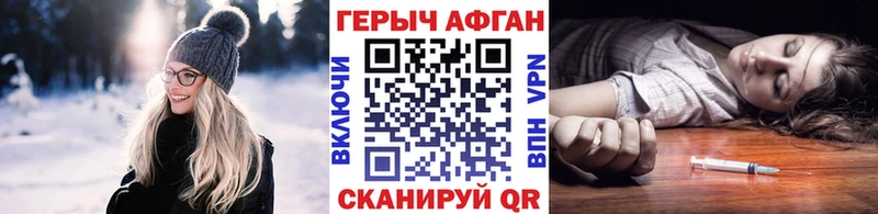 ГЕРОИН герыч ОМГ ОМГ рабочий сайт Богучар