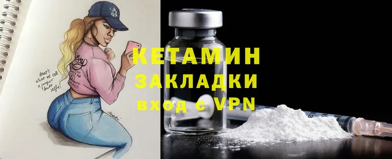 КЕТАМИН ketamine  Богучар 