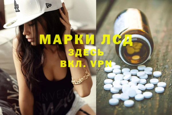 марки lsd Балабаново