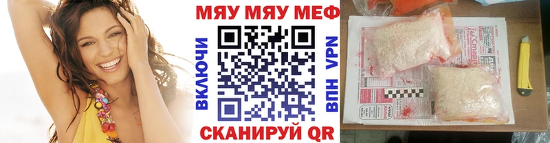 МЕФ VHQ  Богучар 
